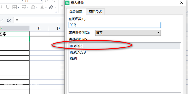 excel中将名字中的姓替换为星号-图片5